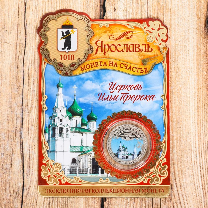 Магазин Мелочей Ярославль