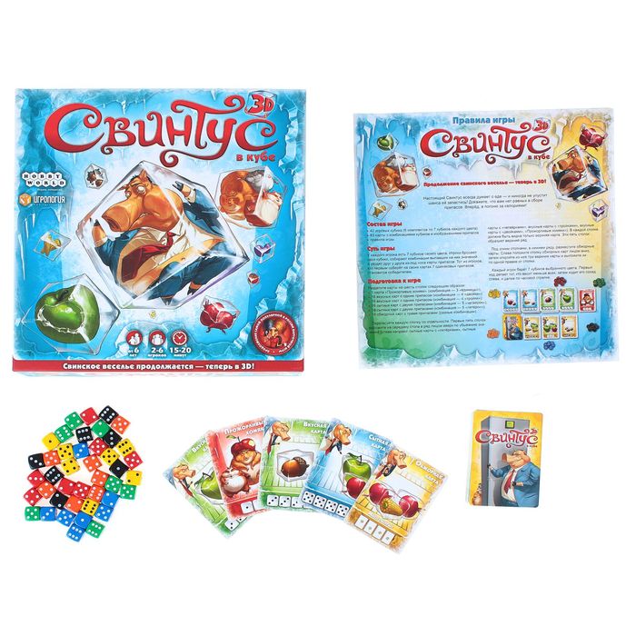Игра Свинтус Купить В Екатеринбурге